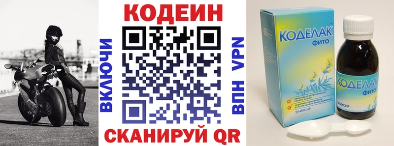 Кодеиновый сироп Lean напиток Lean (лин)  Старица 