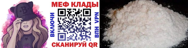 МЯУ-МЯУ mephedrone  купить закладку  Старица 