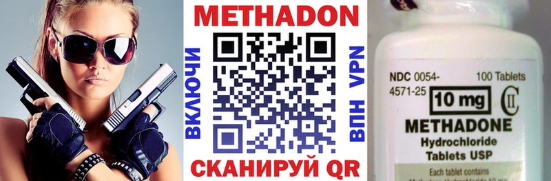 МЕТАДОН VHQ  сколько стоит  Старица 